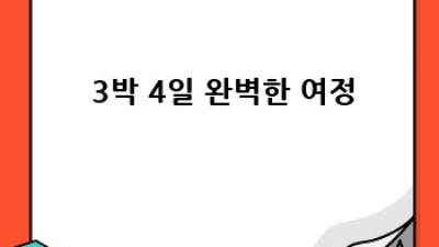 🇹🇼 타이중 3박 4일 🚲 자전거 여행 떠나볼까? #타이중여행 #자전거여행